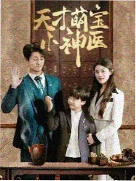 龙之家族